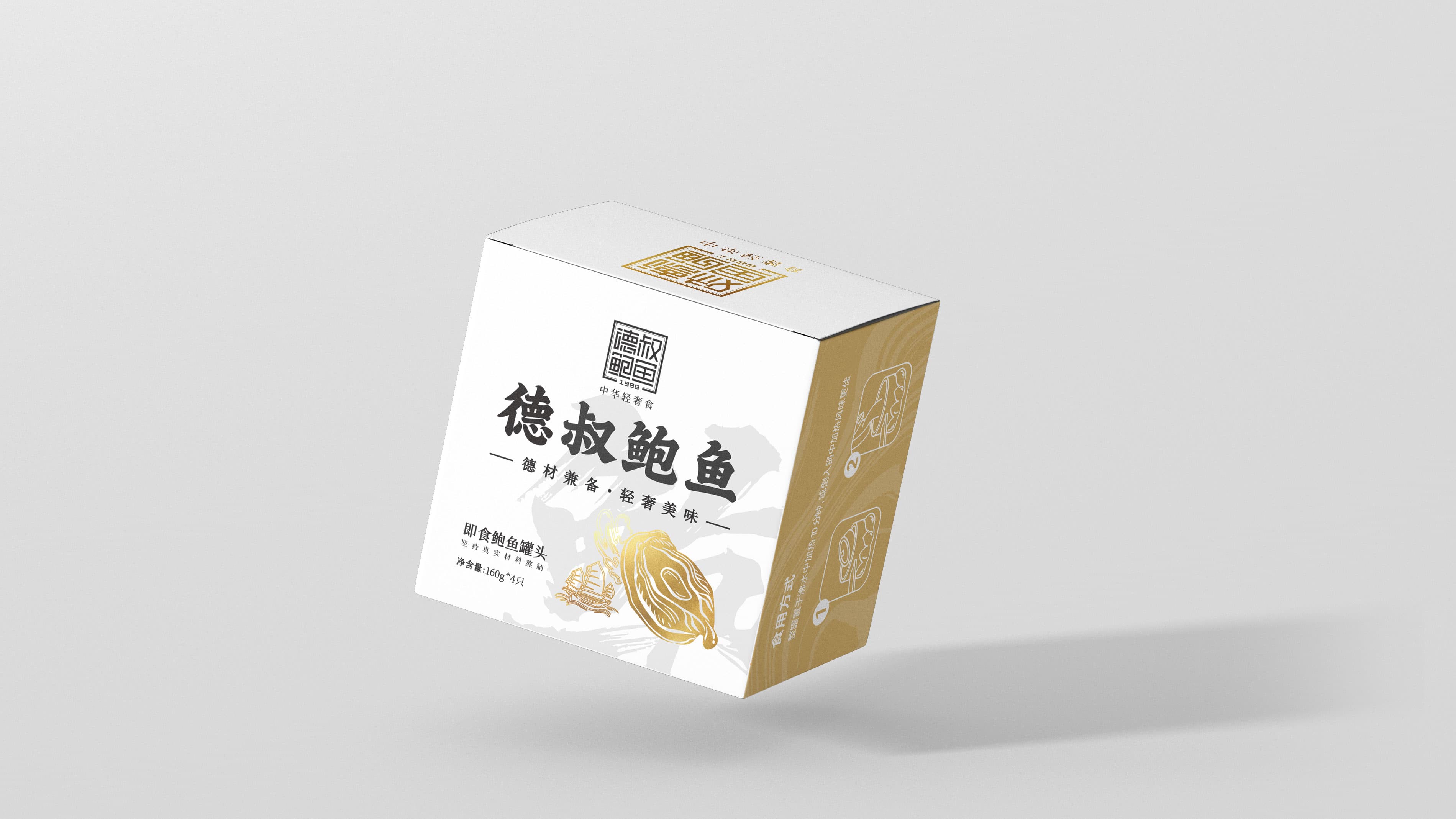 德叔鲍鱼